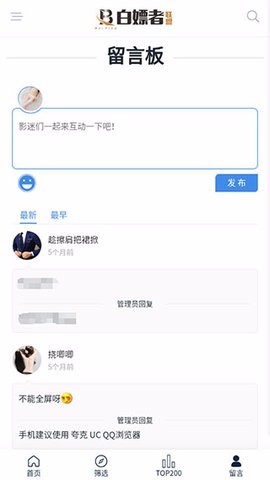 白嫖者联盟官方版正版 v5.1.5