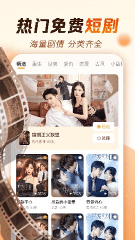 免费短剧全享app v1.0.0
