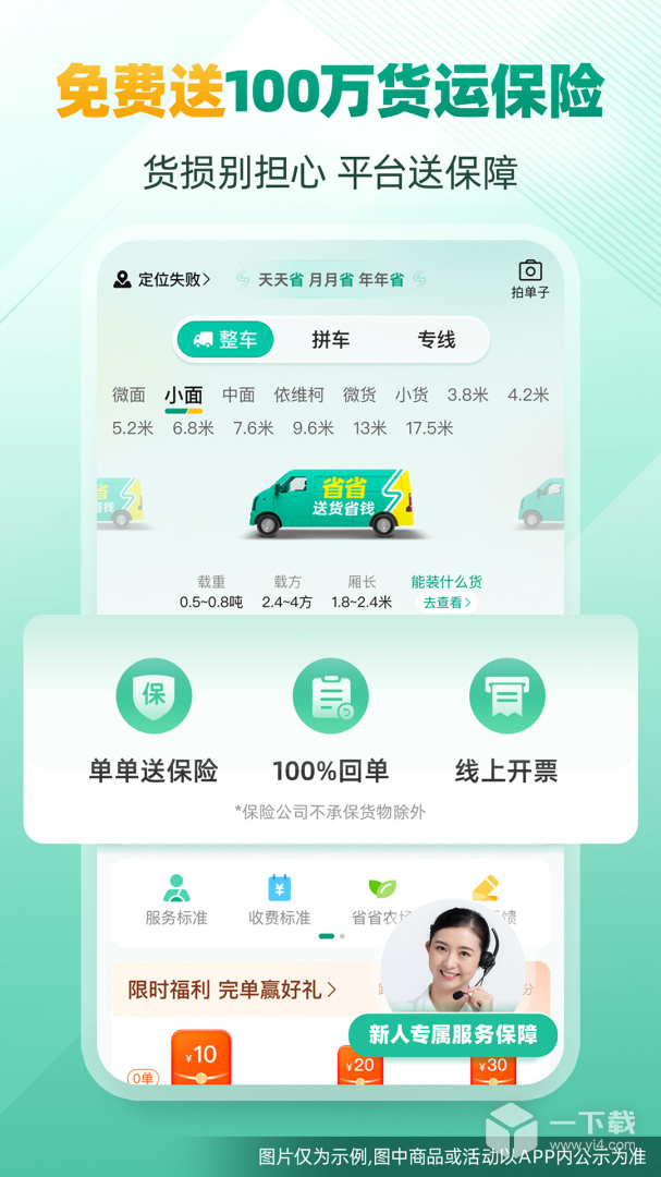 省省原省省回头车 v8.81.4最新版