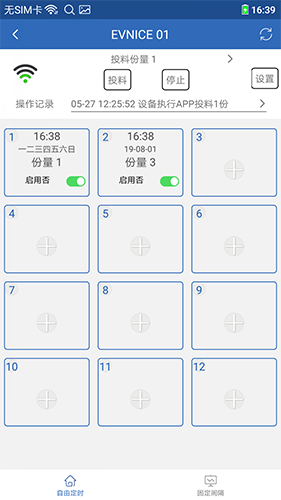 依华莱斯喂鱼器官方版 v7.2.1