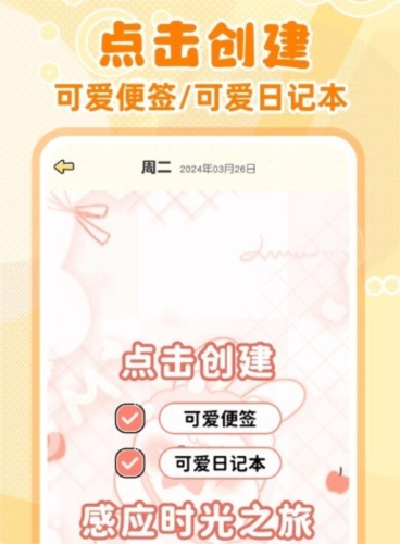 随手便签记事本图片2