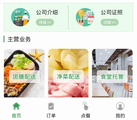 软件特色配图1