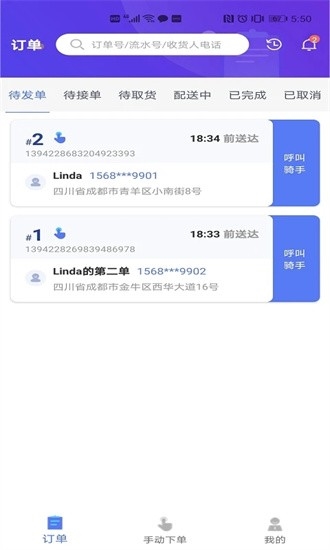 聚快送1