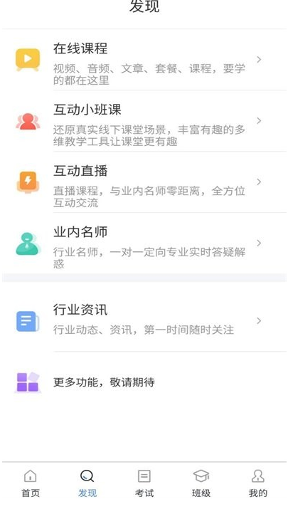 职考网app v1.0.1安卓版下载