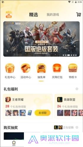 道聚城穿越火线