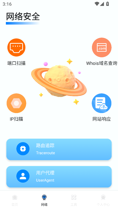 幻影Pin助手最新版 v1.1安卓版