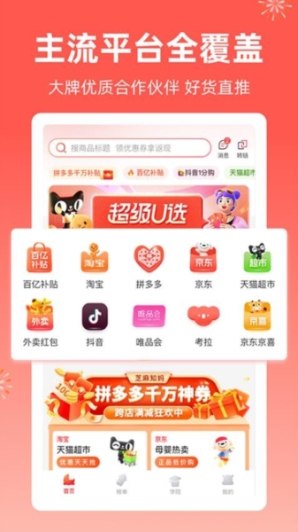 芝麻知妈app12