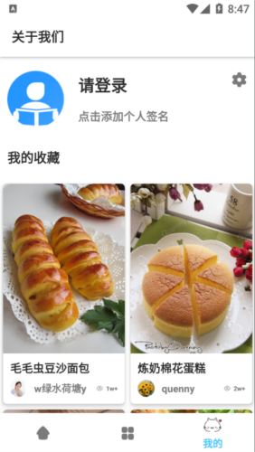 饭团菜谱app11
