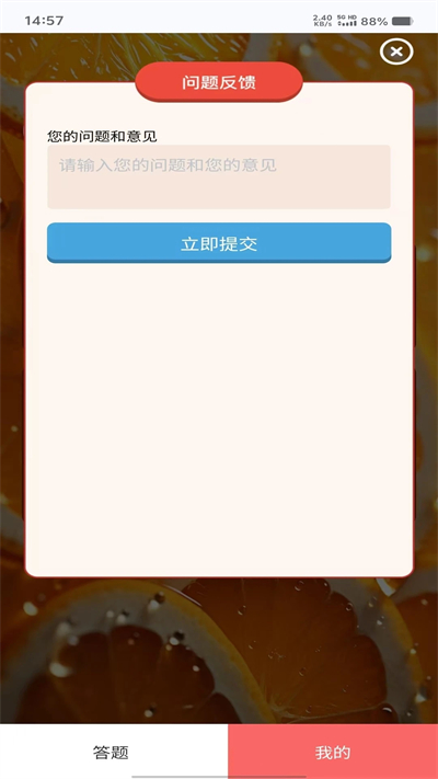 橙子点点赚app v4.9.0