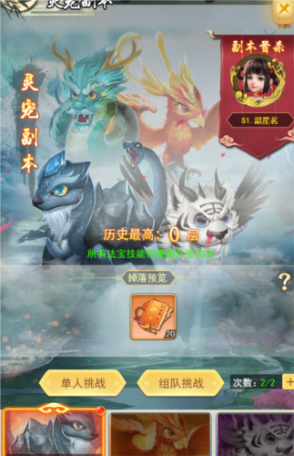 巨龙猎手小米版试炼系统介绍4