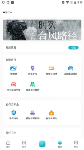 潮新闻图片7