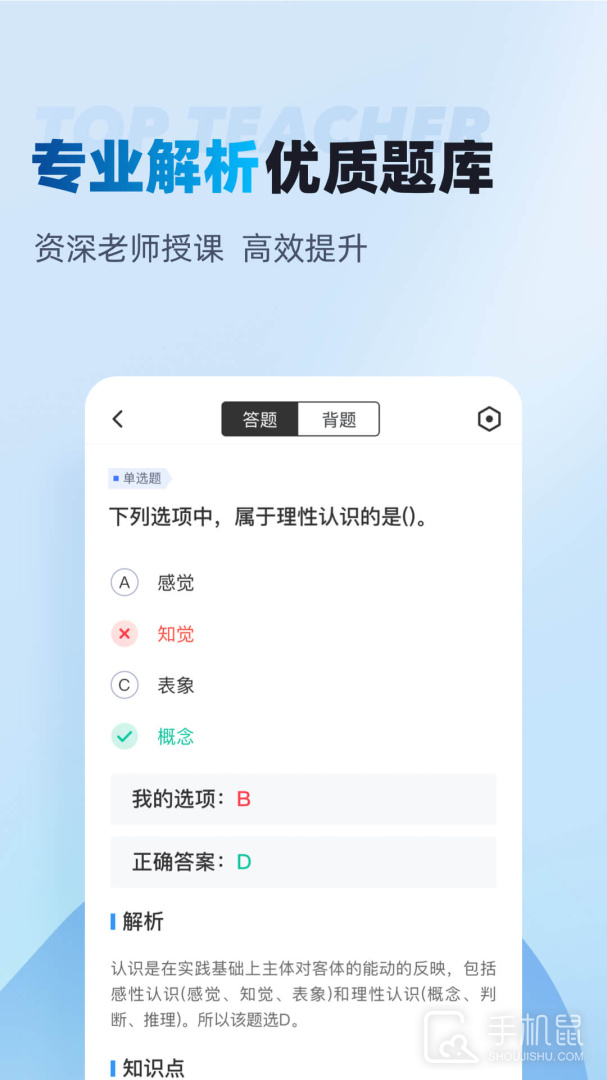 辅警协警考试聚题库 v2.0.6