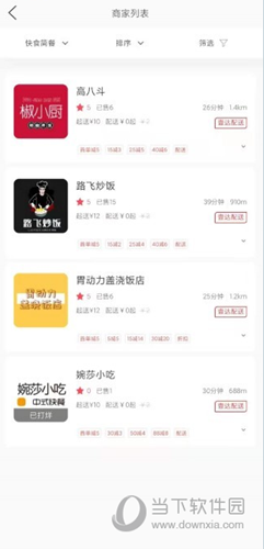 壹达外卖app