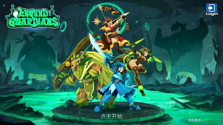 传奇守护者手游下载安装 v1.1.1