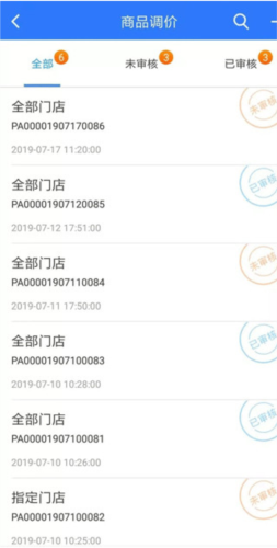 云图店务通app2