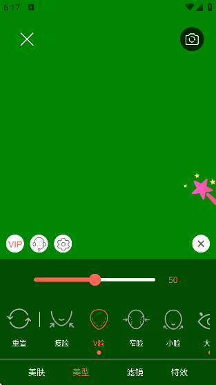 微微视频美颜助手APP下载最新版