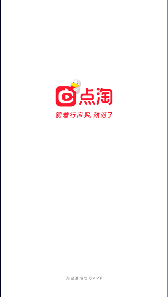 点淘app最新版本2024 v3.49.18 安卓版app