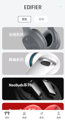 漫步者蓝牙耳机