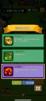 勇者也拿弓安卓版下载 v1.1.0