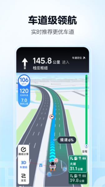 高德地图