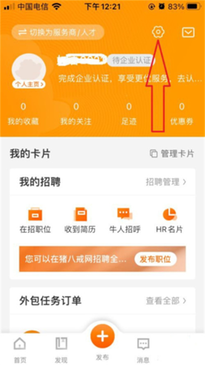 猪八戒
