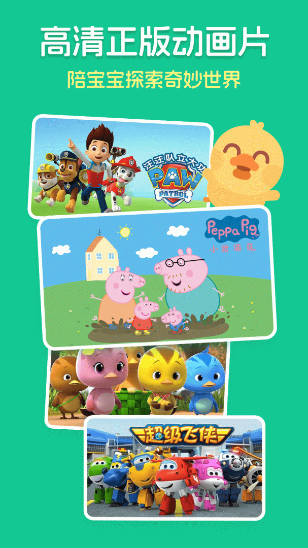 儿歌多多HD v3.2.8.0