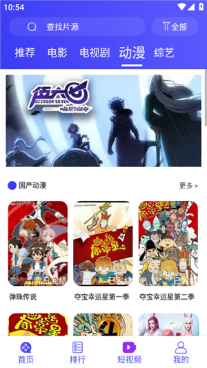 蚂蚁视频app去广告免费版