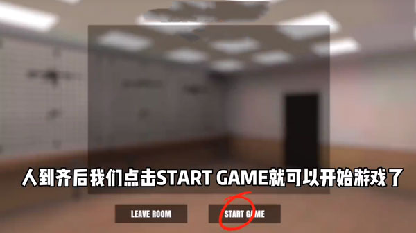 严阵以待中文联机版内置菜单