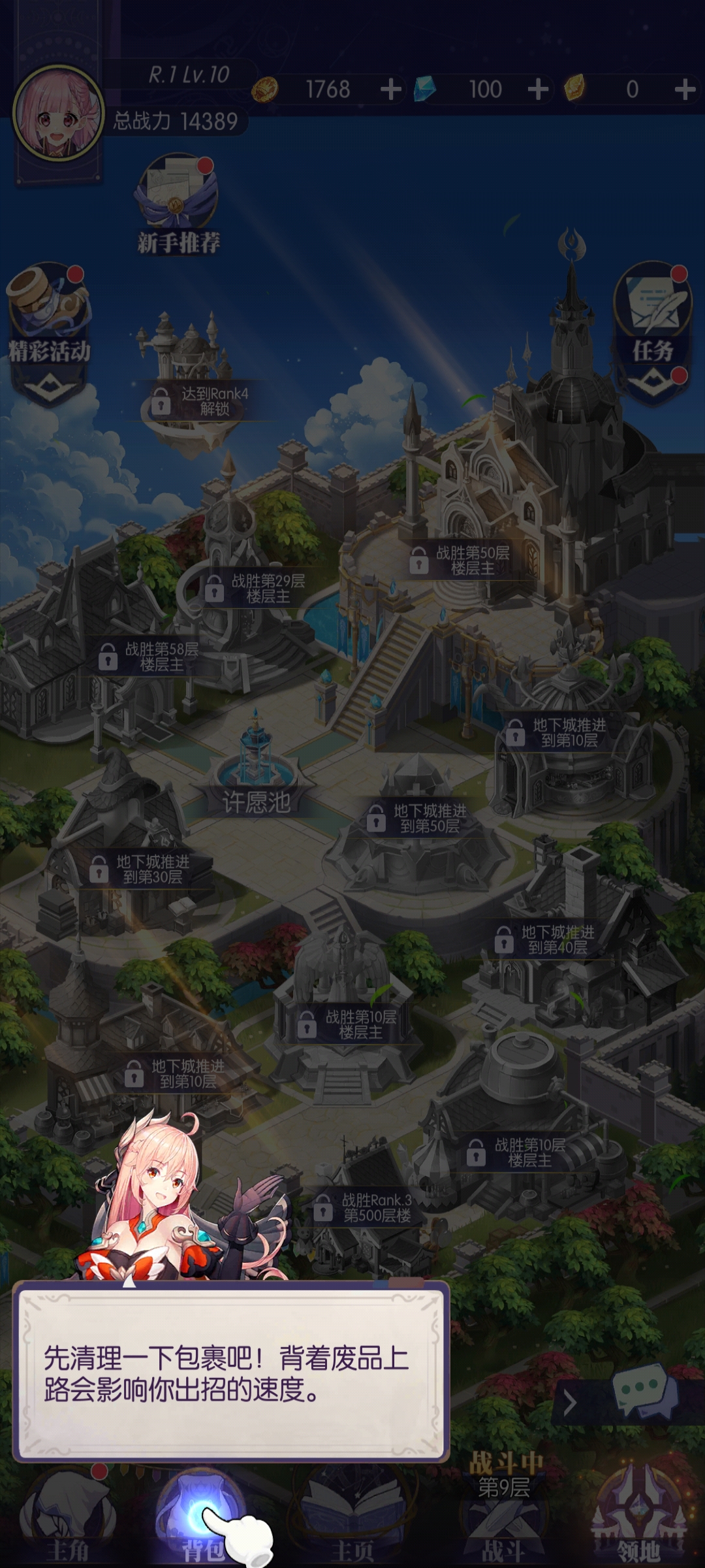 邂逅在迷宫中文版