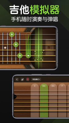 来音吉他手机版 v3.5.10官方版