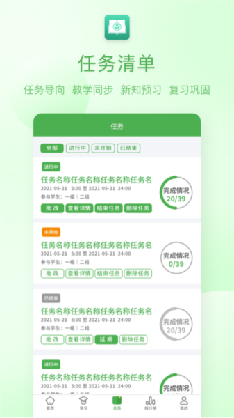 人教英语教学APP