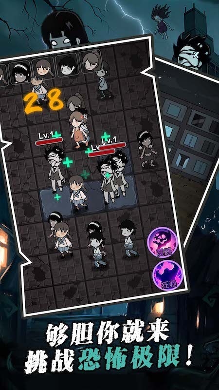 猛鬼侵入手机版下载 v1.2