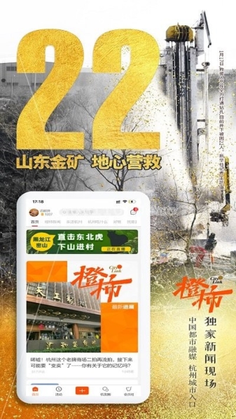 橙柿互动图片1