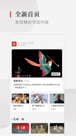 一席1