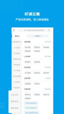 量见云课堂最新版app v5.6.13