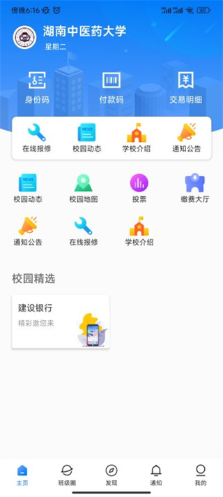 建融慧学