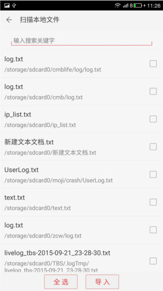 看小说听书app图片1