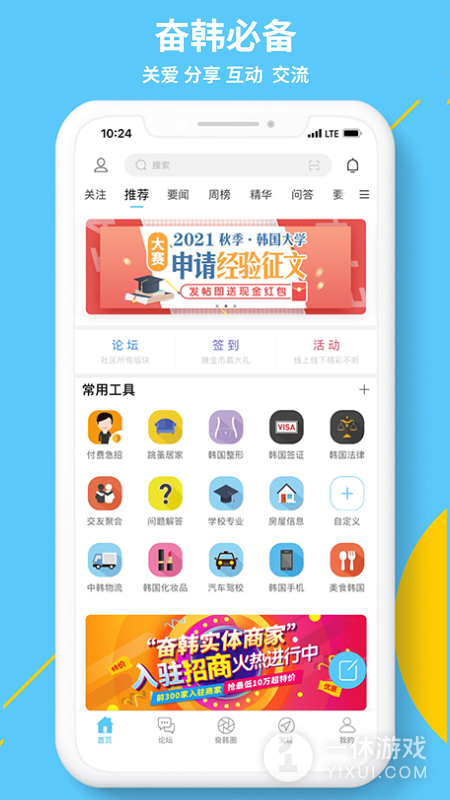 奋斗在韩国截图3