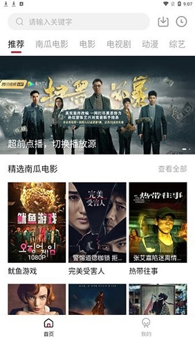 哔嘀影视app官方版下载截图