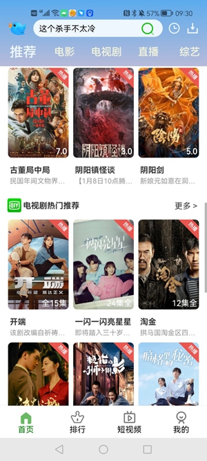 飞云视频下载最新版截图