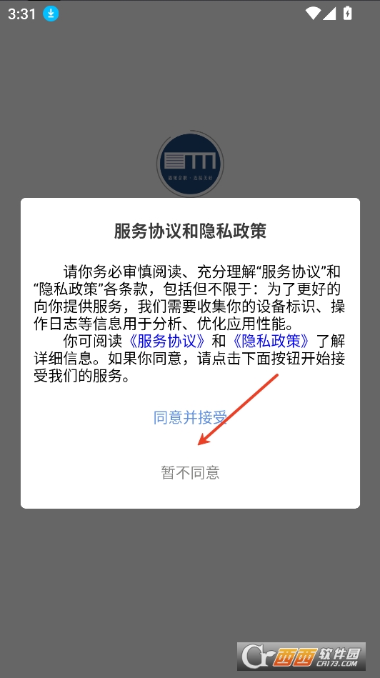 金華職業技術大學app官方下載(金色年華) V1.0.1最新版截圖2
