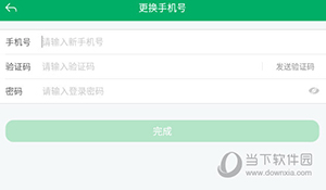 吉林农机补贴怎么修改手机号