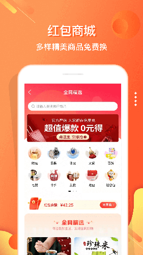 电子红包app最新版本 v6.0.1