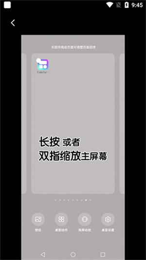 colorful widget小纸条