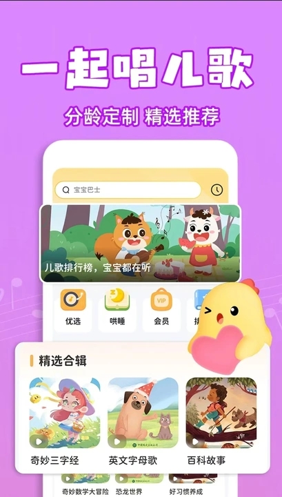 儿歌多点app v1.0.7