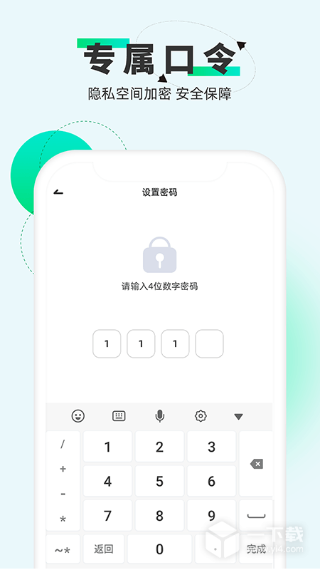 章鱼隐藏 v2.4.27最新版下载