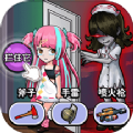 双人医院逃生 v1.0.0手游下载