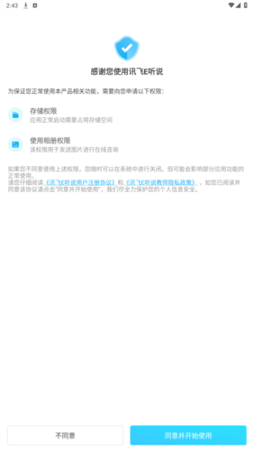 e听说教师端官方版图片2