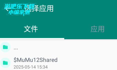 沙盒脱壳工具官方版
