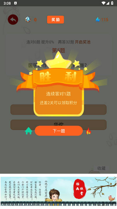 乐豆解谜最新版本 v1.0.1 安卓版app